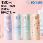 象印 水筒 480ml ステンレスマグ シームレスせん （ ZOJIRUSHI 直飲み 保温 保冷 スポーツドリンク対応 マグボトル パッキン一体 ）