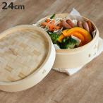中華せいろ 24cm 竹製 （ 蒸し器 竹 �