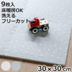  коврик из секций антибактериальный примерно 30cm tera zo- рисунок коврик из секций 9 листов входит ( коврик коврик на пол мозаика коврик подушка коврик )