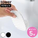  Yamazaki реальный индустрия tower магнит стирка рукавица tower ( 4903208107754 tower серии стирка рукавица магнит магнит )