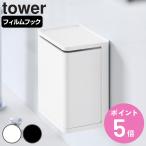  Yamazaki реальный индустрия tower плёнка крюк мундштук место хранения подставка tower ( 4903208107235 tower серии мундштук место хранения подставка часть искусственный зуб )
