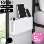  дополнительный подарок Yamazaki реальный индустрия tower розетка ..... стена установка кабель подставка tower ( 4903208107853 tower серии кабель подставка место хранения )