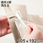  установленный позже занавески 1 класс затемнение подкладка подкладка омыватель bru ширина 105cm× длина 192cm 1 листов ( занавески . товар ... затемнение занавески 1 класс затемнение установленный позже )