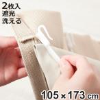  установленный позже занавески затемнение подкладка подкладка омыватель bru ширина 105cm× длина 173cm 2 листов ( занавески . товар ... затемнение занавески установленный позже 2 листов ввод )