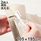  установленный позже занавески затемнение подкладка подкладка омыватель bru ширина 105cm× длина 195cm 2 листов ( занавески . товар ... затемнение занавески установленный позже 2 листов ввод )