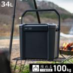 クーラーボックス 34L COREFLUX VIP 座れる 耐荷重100kg （ 保冷 クーラーBOX 保冷ボックス アウトドア用品 34リットル ）