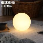  напольный свет 20cm LED соответствует мяч type интерьерный свет ( стол лампа настольный светильник настольное освещение настольный свет )