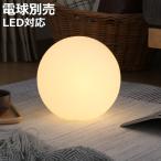  напольный свет 25cm LED соответствует мяч type интерьерный свет ( стол лампа настольный светильник настольное освещение настольный свет )
