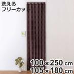  перегородка занавески свободный cut контрольно-измерительный прибор омыватель bru1 листов ( глаз .. noren Noren перегородка . занавески перегородка )