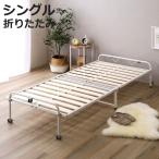  складной труба кровать с решетчатым основанием одиночный ( bed платформа из деревянных планок с роликами . складной )