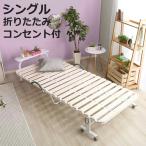  складной кровать с решетчатым основанием одиночный . полки 2. розетка есть натуральный .( кровать с решетчатым основанием раскладушка . производства )