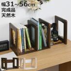  книжка подставка ширина 31~56cm эластичный раздвижной натуральное дерево настольный передвижной (книга@ установить полки подставка ребенок часть магазин учеба часть магазин кабинет )