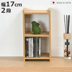  открытый подставка ширина 17cm 2 уровень сделано в Японии тонкий место хранения полки подставка ( полки настольный дисплей полка витрины полка )