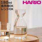HARIO ハリオ 耐熱ガラス 徳利 スリム