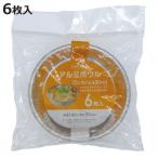 アルミボウル 15cm 400ml 