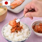 トング つかみやすい 漬物トング 2本組 日本製 （ ステンレス キッチン コンパクト 取り分け 漬物 使いやすい ）
