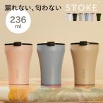 タンブラー 236ml Sサイズ（yahoo）
