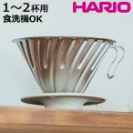 HARIO ハリオ V60 チタンドリッパー 01 （ 1〜2杯用 食洗機対応 ドリッパー ハンドドリップ ドリップコーヒー ドリップ ）