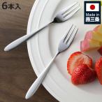 フォーク TSUBAME ピックフォーク 5本＋1本 日本製 （ ステンレス デザート 燕三条 フォークセット カトラリーセット カトラリー ）