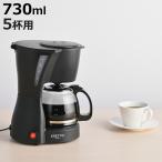 ERETTO *mono~ 5CUP кофеварка ( 730ml 5 cup минут модный compact .. карниз )
