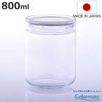 保存容器 800ml セラーメイト チャーミークリアー タフ＋ TL2 （ 日本製 ガラス 密閉 パッキン付き キャニスター 保存 容器 ガラス容器 ）