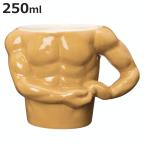 マグカップ ワイルド マグ （ 250ml 磁器 マグコップ カップ マッチョ 筋肉 おもしろグッズ 食器 ）