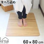 トイレマット 60×80cm 桐のトイレマ�