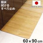 キッチンマット kirisai 桐のキッチン