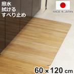 キッチンマット kirisai 桐のキッチン