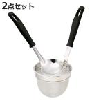 みそこし カイハウスセレクト トパーズ みそこしセット 貝印 （ 漉し器 お玉 味噌コシ みそコシ こしき ステンレス 日本製 食洗機対応 ）