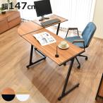コーナーデスク 幅147cm マーキュリ�