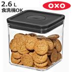 OXO オクソー 保存容器 ポップコンテナ ビックスクエア ショート 2.6L 