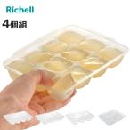  детская смесь емкость для хранения .... свободный Gin g блок tray R 15ml~80ml 4 штук комплект ( небольшое количество . емкость для хранения небольшое количество . конструкция класть stock рефрижератор сохранение микроволновая печь .. посудомоечная машина )
