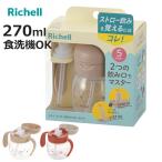  baby кружка Try соломинка .. тормозные колодки комплект 270ml ( 5 месяцев ~ кружка обе рука кружка тренировка кружка baby .... Ricci .ru)