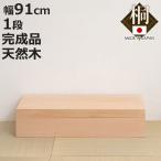桐衣装箱 1段 高さ20.5cm 柿渋仕上げ �