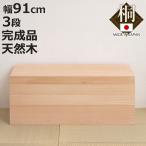 桐衣装箱 3段 高さ36.5cm 柿渋仕上げ �