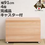 桐衣装箱 4段 高さ63cm 柿渋仕上げ キ