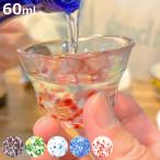盃 虹のスキャット 猪口 （ お猪口 おちょこ 御猪口 ぐい呑み 酒器 酒 日本酒 60ml 日本製 ）
