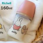  бутылочка для кормления Miffy .... молоко бутылка 160ml ( новорожденный ~ 0 месяцев грудное вскармливание молоко si Ricoh n сосок симпатичный Ricci .ru)