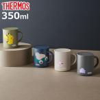 �T�[���X �}�O�J�b�v �^��f�M�}�O�J�b�v �i Thermos �|�P���� �X�e�����X�}�O�J�b�v 350ml �W�t�� �}�O �J�b�v �ۉ� �ۗ� �j
