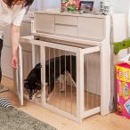 ■在庫限り・入荷なし■ ペットケージ 家具調 スライド式サークル 木目調 幅90.5cm （ 犬 ケージ 犬小屋 ルームケージ ）