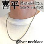  серебряный колье 3mm ширина 50cm цепь колье плоский колье колье цепочка маленький .