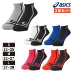 アシックス ランニング 靴下 ソックス 2足組 2足セット ランニングソックス シリコーンすべり止め 3093A026 asics
