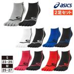 ショッピングasics アシックス asics 2足組 ５本指　ランニングソックス 3093A027