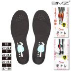 BMZ アシトレ インソール 足トレ 筋トレ 中敷き 普段靴用 浮き指 メンズ レディース ビーエムゼット