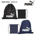 プーマ ナップサック ユニセックス フェーズ ジムサック 14L 091163 PUMA