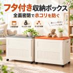 折りたたみ収納ボックス フタ付き キャスター付き 大容量 収納ケース 幅30cm スリム 折り畳み収納 衣類収納 おもちゃ収納 PP製 収納コンテナ 省スペース