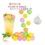24pcs �A�C�X�L���[�u �n���Ȃ��X �� �ەX �A�C�X�{�[�� ���[�J�[ �v���X�`�b�N ���X�� �ė��p�\ ��߂����Ƀh�����N�𓀂点�܂� BPA�t��