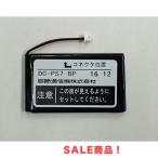 IWATSU 岩崎通信機 コードレス電話機バッテリー DC-PS7 純正品