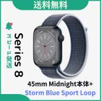 ショッピングコアリズム 【新品】Apple Watch Series 8 45mm GPS ミッドナイトアルミニウムケース MNP83J/A + 45mm Storm Blue Sport Loop MPLG3FE/A